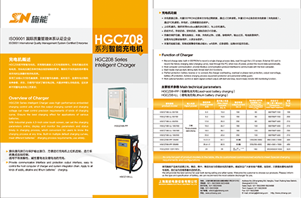 HGCZ308系列產(chǎn)品資料